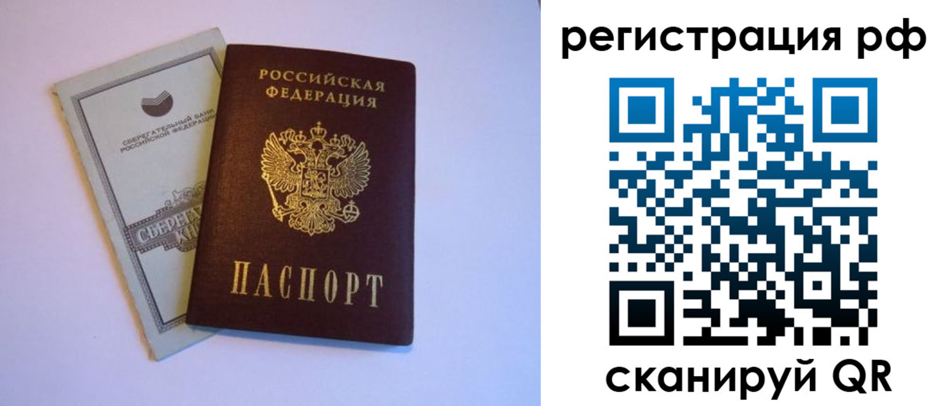 временная регистрация купить в Краснотурьинске