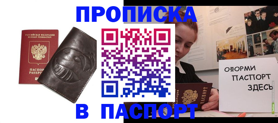 временная регистрация 2025 в Краснотурьинске