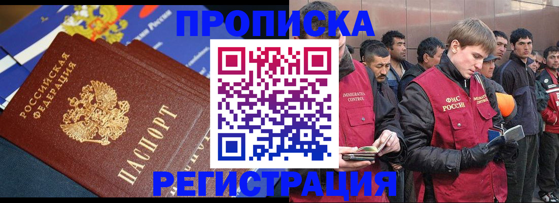 временная регистрация купить в Краснотурьинске