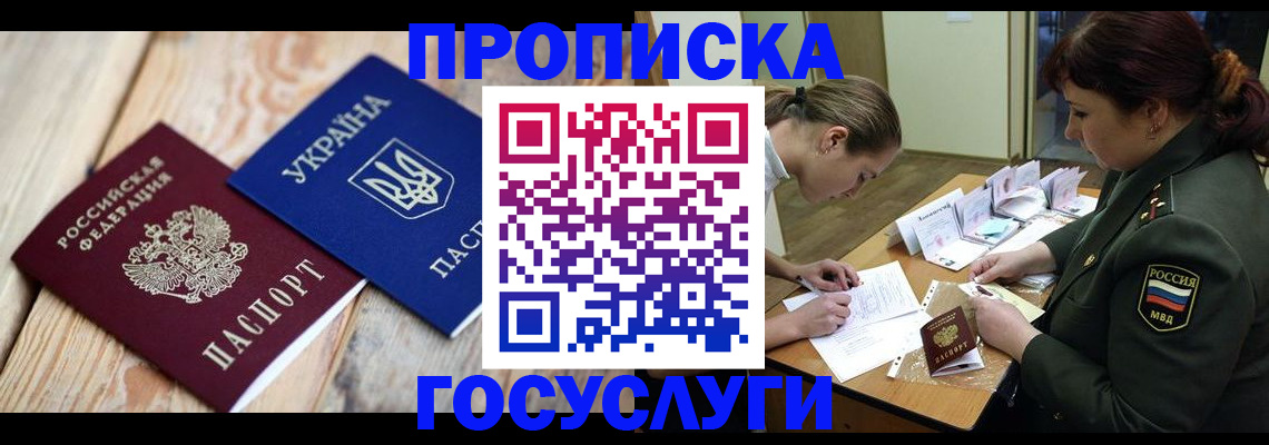 прописка штамп в Краснотурьинске